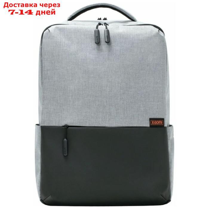 Рюкзак для ноутбука Xiaomi Commuter Backpack (BHR4904GL), до 15.6", 2 отделения, 21 л, серый - фото 1 - id-p222541269