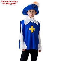 Карнавальный костюм "Мушкетёр", 5-7 лет, рост 122-134 см