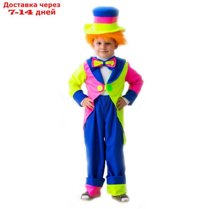 Карнавальный костюм "Клоун в шляпе", 5-7 лет, рост 122-134 см - фото 1 - id-p222537963
