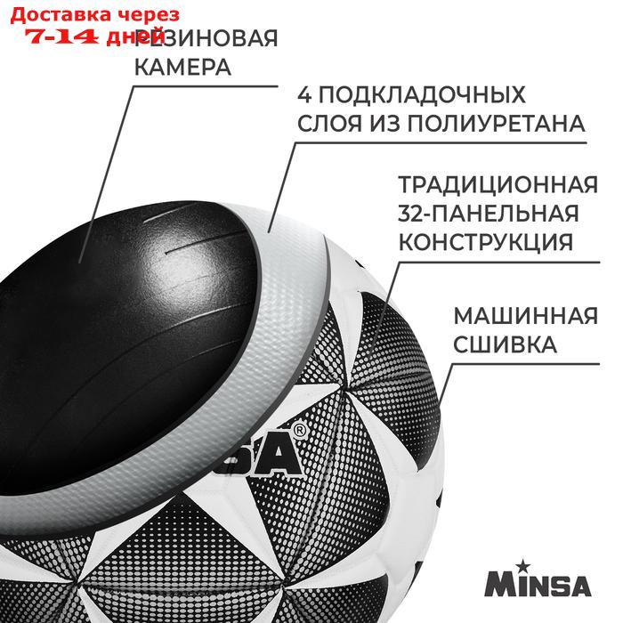 Мяч футбольный MINSA, размер 4, 32 панели, PU, 4 подслоя - фото 3 - id-p222539463