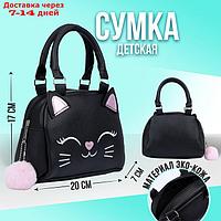 Сумка детская "Котик", иск. кожа, 20х17х7 см