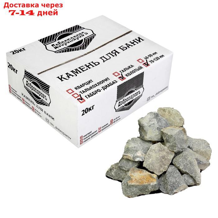 Камень для бани "Габбро-диабаз" колотый, коробка 20кг, фракция 70-120мм, "Добропаровъ" - фото 1 - id-p222539818