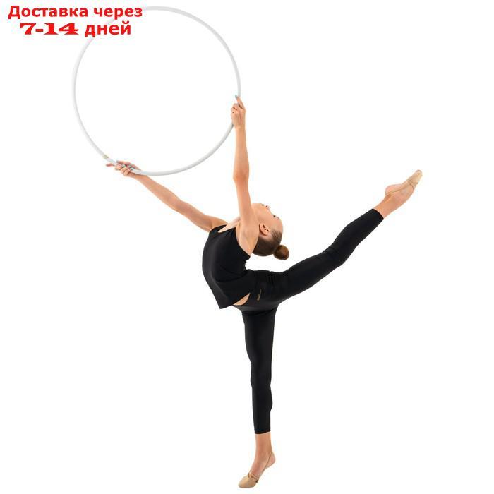 Обруч профессиональный для художественной гимнастики, дуга 18 мм, d=65 см, цвет белый - фото 6 - id-p222539865