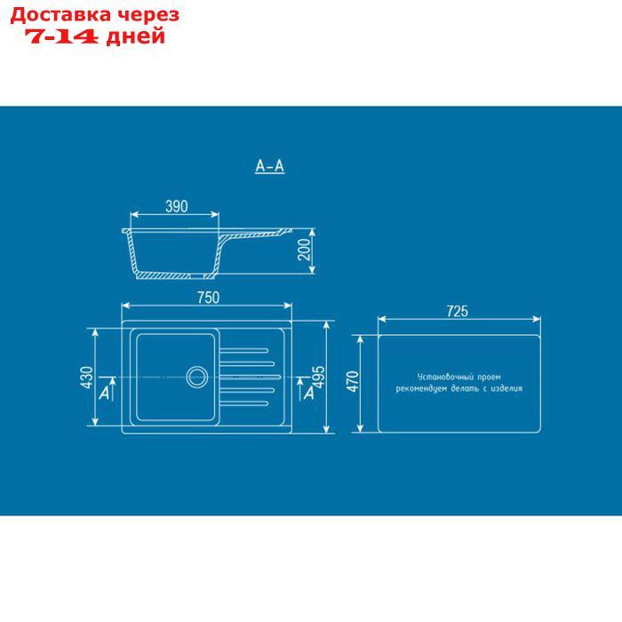 Мойка кухонная Ulgran U400-328, 750х495 мм, цвет бежевый - фото 2 - id-p222539890