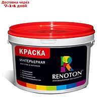 Краска водно-дисперсионная "RENOTON" интерьерная, моющаяся 14 кг