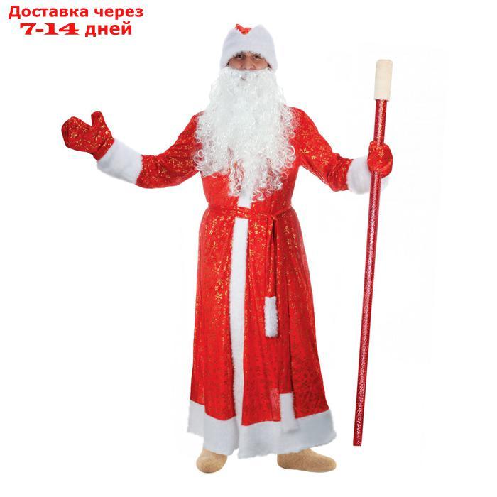 Карнавальный костюм Деда Мороза "Золотые снежинки", шуба, пояс, шапка, варежки, борода, р-р 52-54, рост - фото 1 - id-p222540404