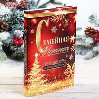 Родословная книга в НГ обложке "Семейная летопись"