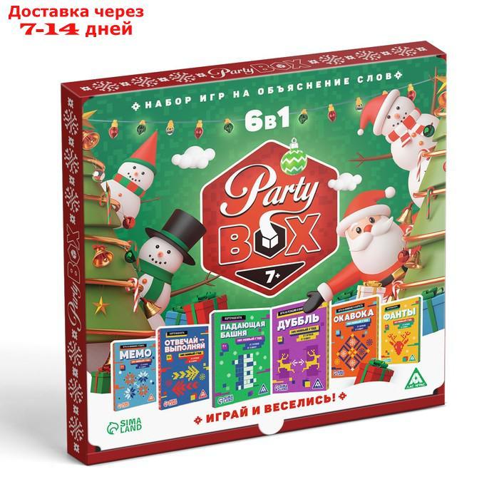 Набор игр для праздника "Party box. Играй и веселись. 6 в 1", по 20 карт в каждой игре - фото 8 - id-p222540548