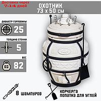 Тандыр Охотник c откидной крышкой, H-73 см, D-50 см, 8 шампуров, кочерга, совок