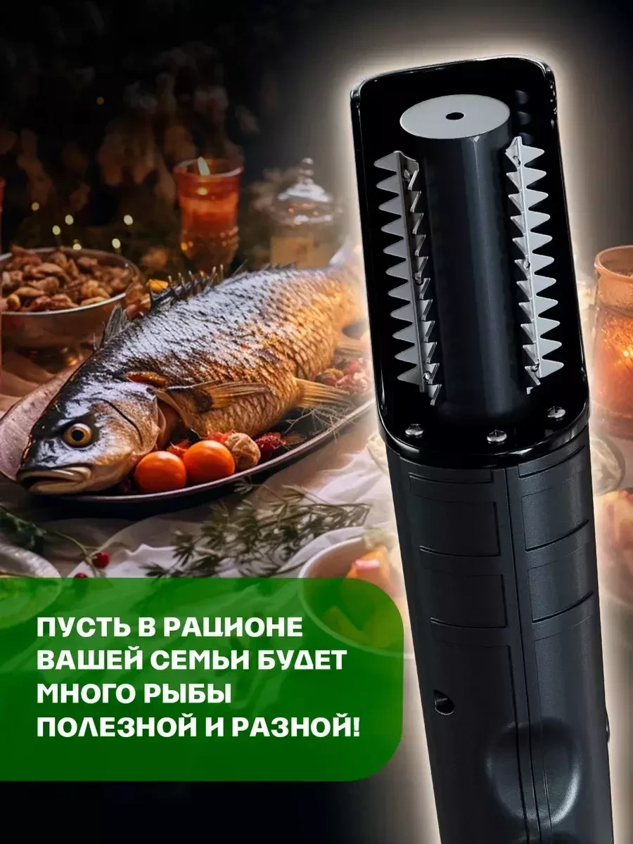 Рыбочистка электрическая SEROL аккумуляторная для чешуи (чёрный) - фото 7 - id-p222589280