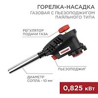 Газовая горелка-насадка GT-30 с пьезоподжигом паяльного типа REXANT