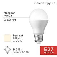 Лампа светодиодная Груша A60 9,5Вт E27 903Лм 2700K теплый свет REXANT