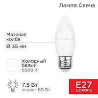 Лампа светодиодная Свеча (CN) 7,5Вт E27 713Лм 6500K холодный свет REXANT