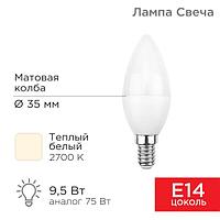 Лампа светодиодная Свеча (CN) 9,5Вт E14 903Лм 2700K теплый свет REXANT