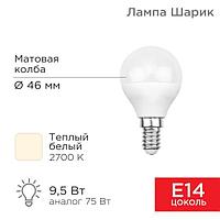 Лампа светодиодная Шарик (GL) 9,5Вт E14 903Лм 2700K теплый свет REXANT