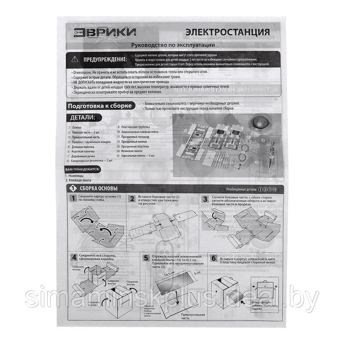 Набор для опытов «Электростанция» - фото 7 - id-p222601411