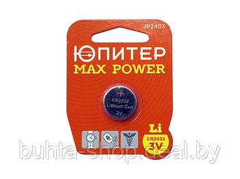 Батарейка CR2032 3V lithium 1шт. ЮПИТЕР MAX POWER, арт.JP2403 (Китай)