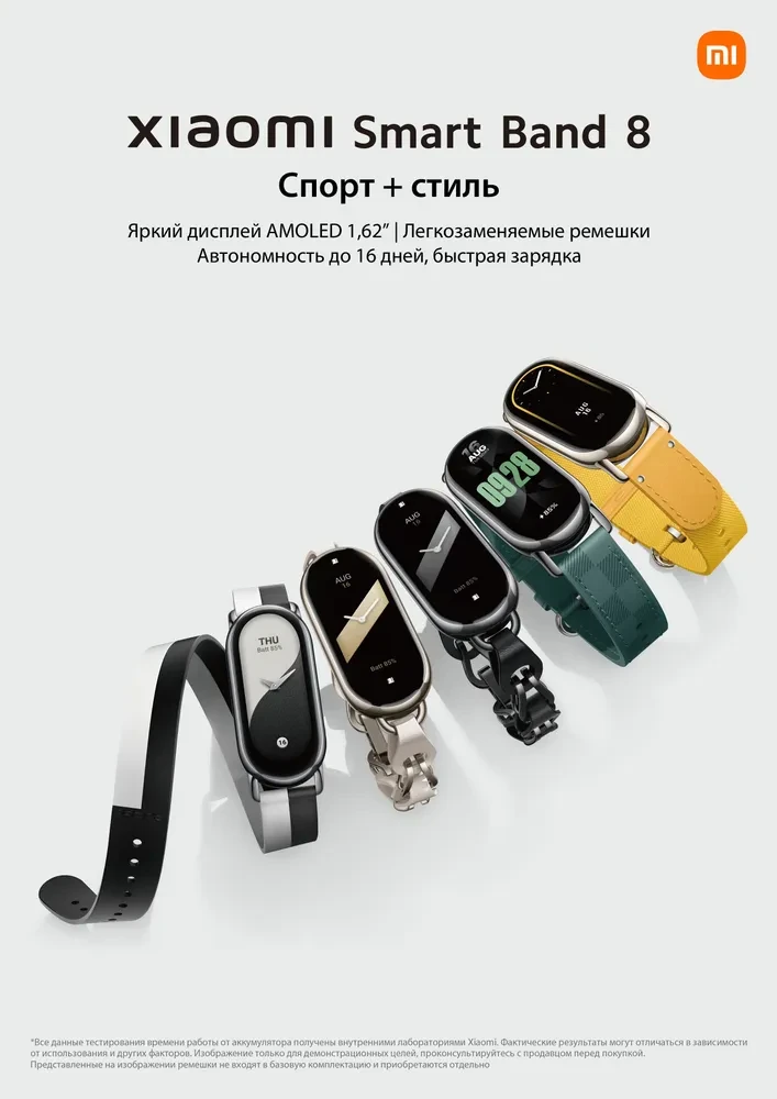 Фитнес-браслет - Xiaomi Smart Band 8 (золотистый, с кремовым силиконовым ремешком, китайская версия) - фото 8 - id-p107285412