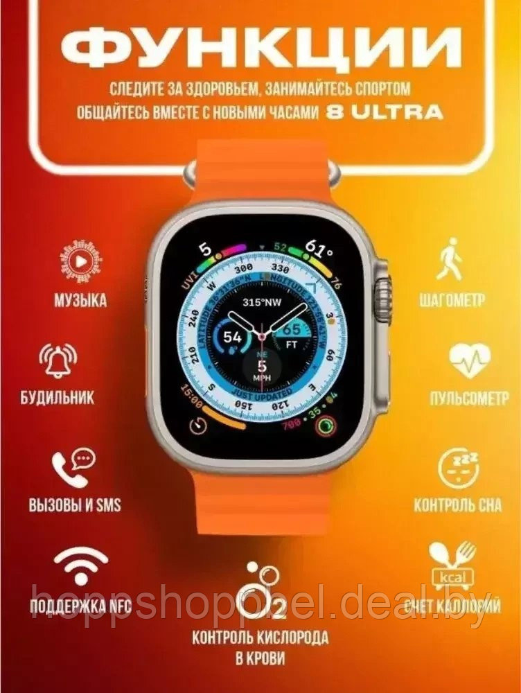 Умные часы Smart Watch X8 ULTRA - фото 4 - id-p222611497