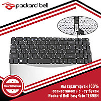 Клавиатура для ноутбука Packard Bell EasyNote TE69BH