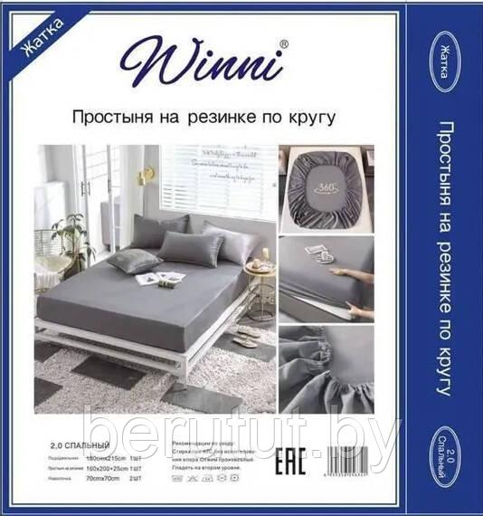 Комплект постельного белья 2-x спальный Winni ЖАТКА серый / простыня на резинке - фото 3 - id-p222614148