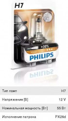 Автомобильная лампа Philips H7 Premium plus 30% 1шт (12972PRB1) - фото 1 - id-p222621306