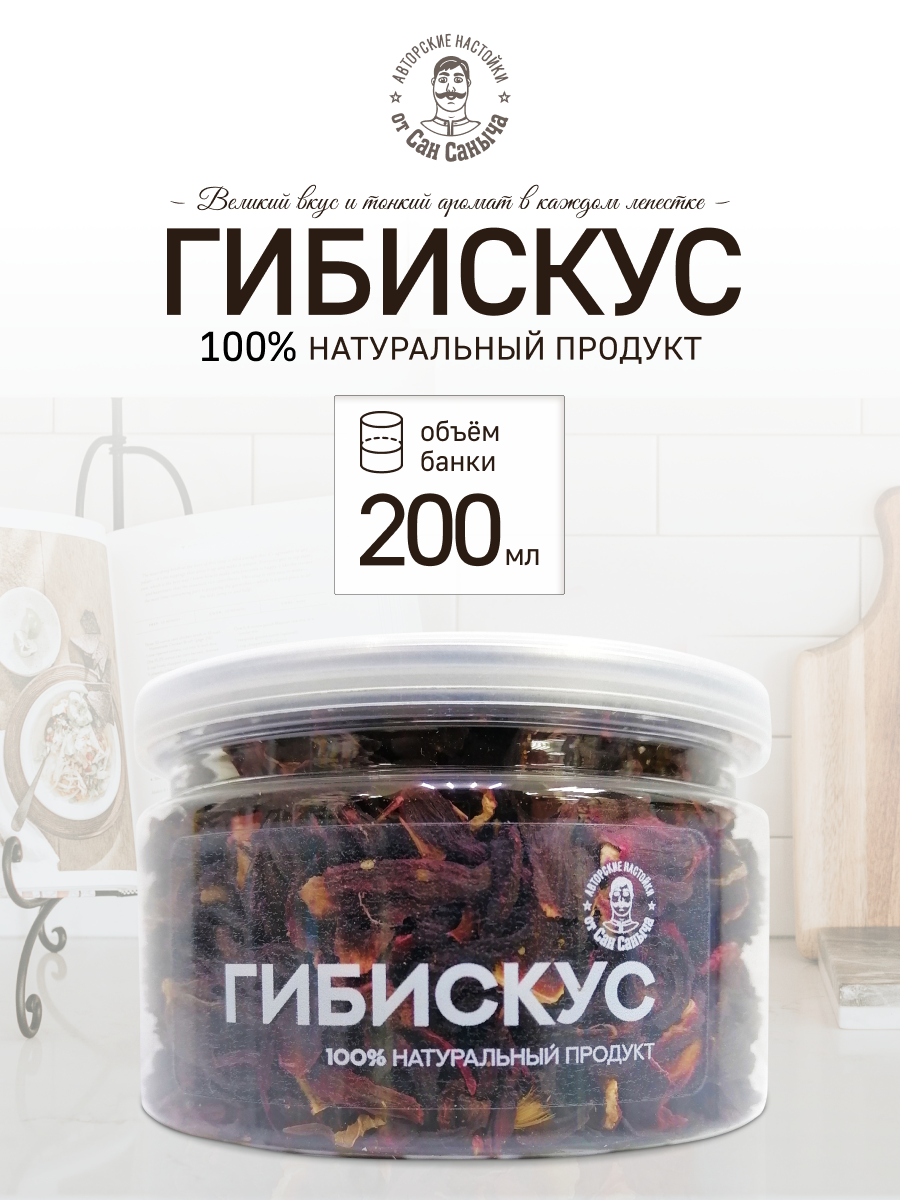 Гибискус 200мл - фото 1 - id-p222628582