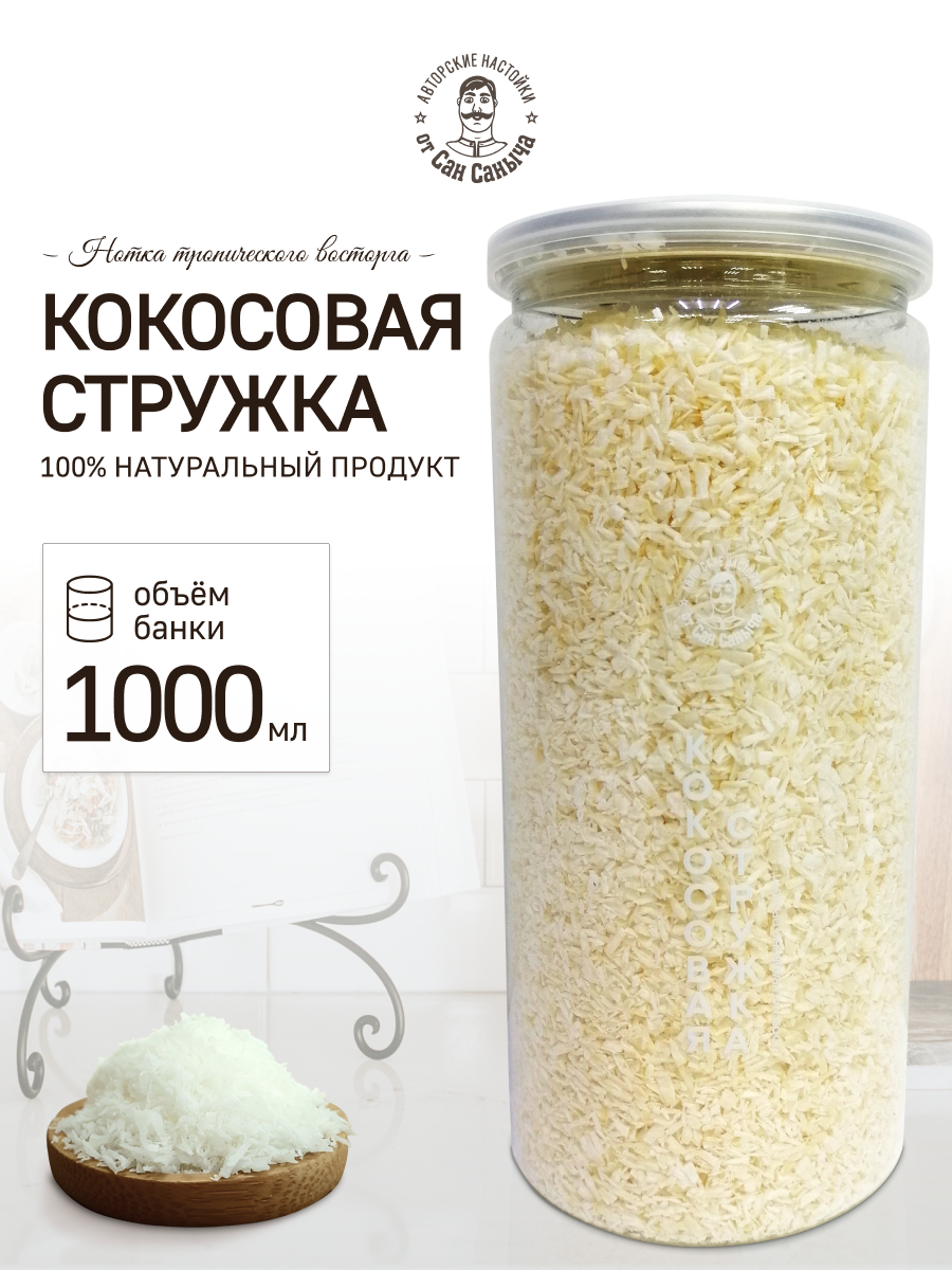 Кокосовая стружка 1000мл - фото 1 - id-p222628642