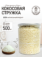 Кокосовая стружка 500мл