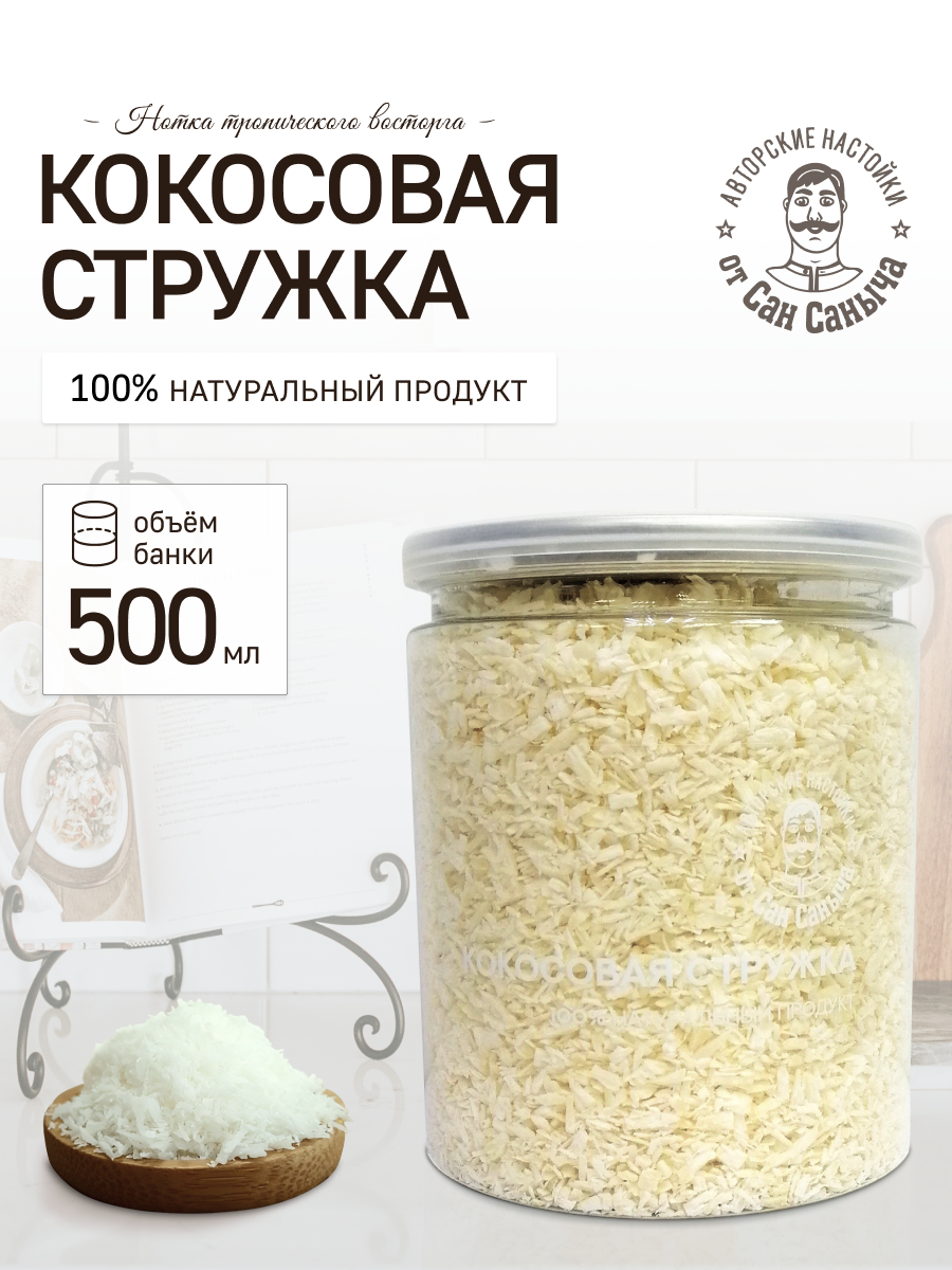 Кокосовая стружка 500мл - фото 1 - id-p222628645