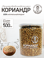 Кориандр целый 500мл