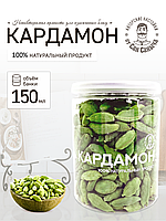 Кардамон 150мл