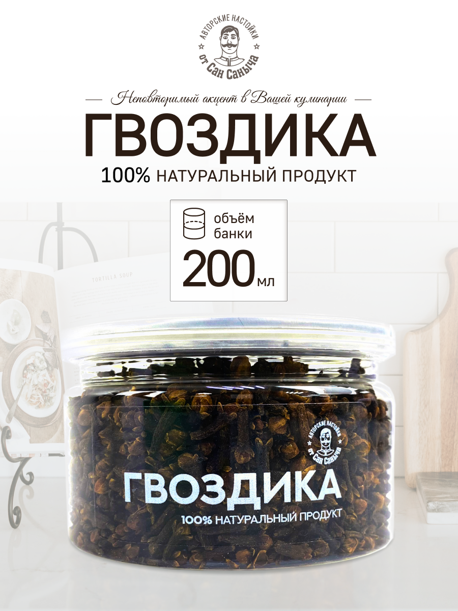 Гвоздика целая 200мл - фото 1 - id-p222628691