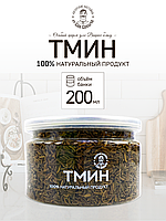 Тмин целый 200мл