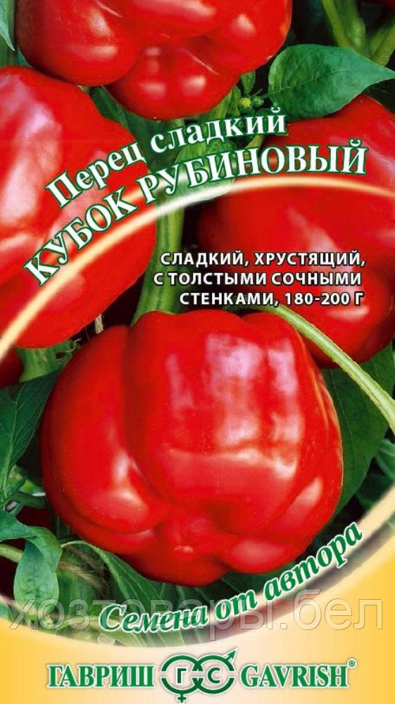 Перец Кубок рубиновый 0,1г (7-8мм) Ср (Гавриш) автор