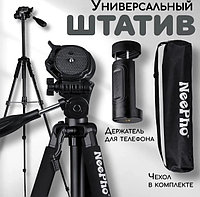 Профессиональный штатив NeePho NP-8850 для камеры и смартфона