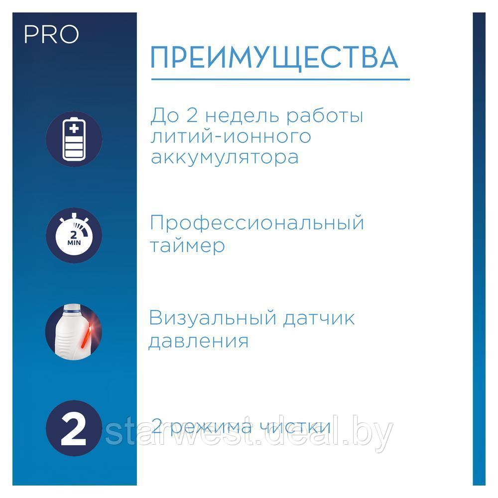 Oral-B Braun Clean & Protect PRO 2 2000 Cross Action Электрическая зубная щетка D501.513.2 - фото 2 - id-p222629072