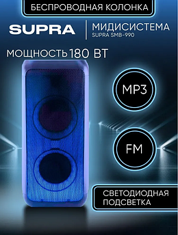 Музыкальный центр аккумуляторная колонка со светомузыкой SUPRA SMB-990 акустическая напольная