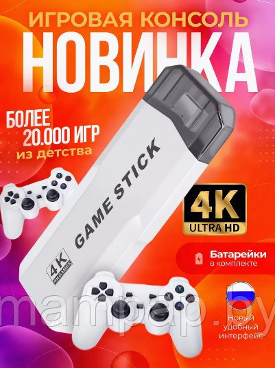 Игровая приставка Game Stick Lite 64 ГБ + Высокое качество картинки!!! - фото 1 - id-p221180422