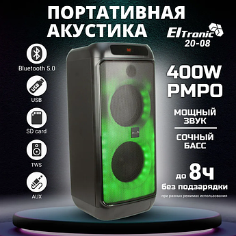 Большая беспроводная блютуз колонка ELTRONIC 20-08 FIRE BOX с подсветкой и микрофоном для пения