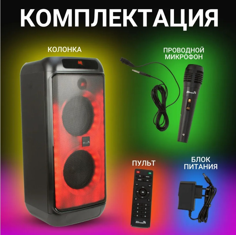 Большая беспроводная блютуз колонка ELTRONIC 20-08 FIRE BOX с подсветкой и микрофоном для пения - фото 4 - id-p210303172