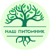 НАШ ПИТОМНИК