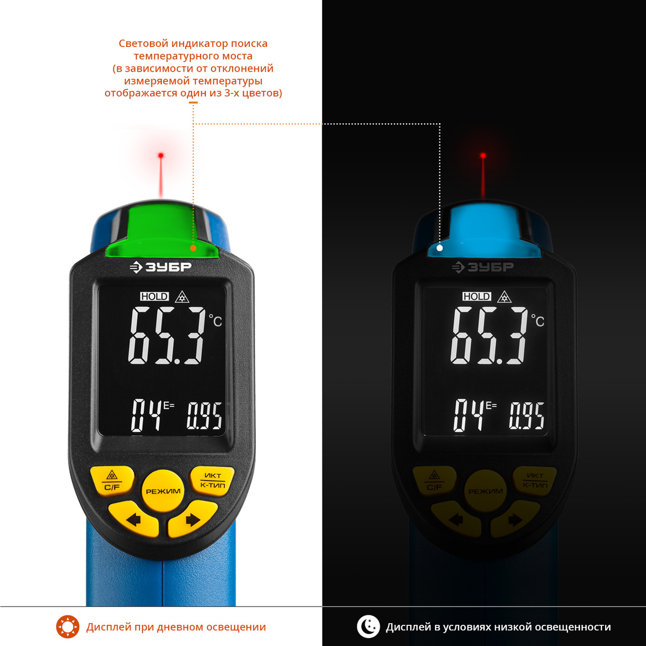 45721-650 Пирометр инфракрасный, -50°С +650°С, ТермПро-700, ЗУБР Профессионал - фото 8 - id-p221726847