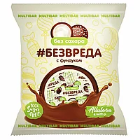 Конфеты б/сахара пралине в шок. глазури «Без Вреда» MULTIBAR, 200 г, с фундуком