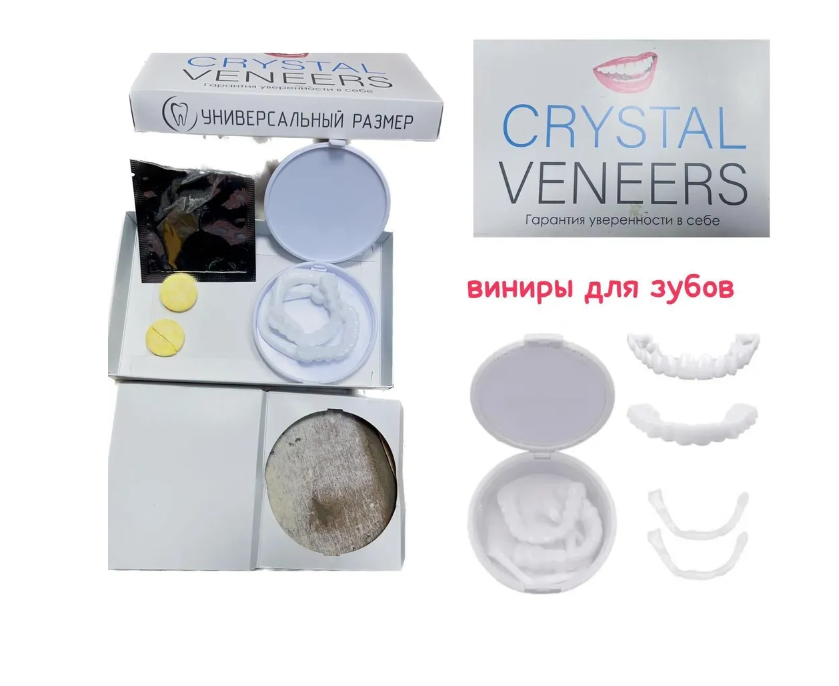 Накладные виниры для зубов Crystal Veneers верх+низ .Улучшенное качество! - фото 2 - id-p213552954