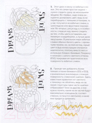 Раскраска Эксмо Раскрашиваем маркерами с Лизой Красновой - фото 6 - id-p222644129