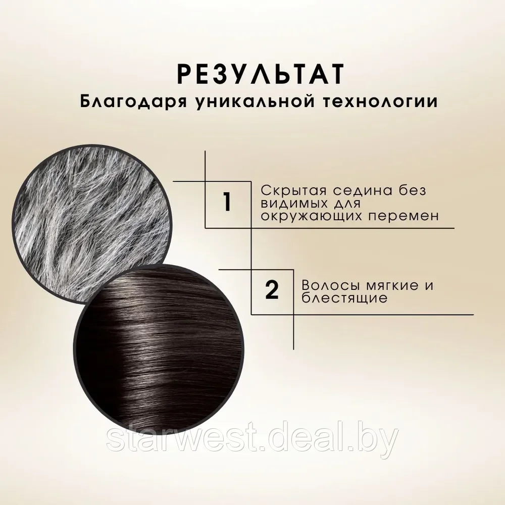 Kapous Professional GENTLE MAN 3 Темно-Коричневый / Dark Brown 40 мл + 40 мл Гель-краска мужская без аммония - фото 8 - id-p222646639