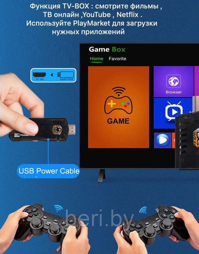 Игровая приставка 2 в 1 GAME Вох + TV-приставка M98 Mini Android 12.1 + 2 беспроводных геймпада, 4/64 Гб - фото 4 - id-p222646887