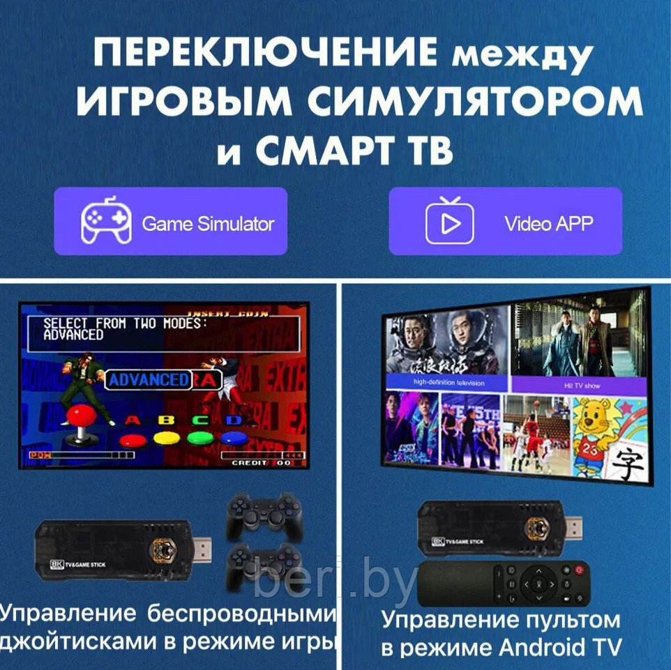 Игровая приставка 2 в 1 GAME Вох + TV-приставка M98 Mini Android 12.1 + 2 беспроводных геймпада, 4/64 Гб - фото 8 - id-p222646887