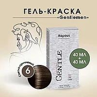 Kapous Professional GENTLE MAN 6 Светло-Коричневый / Light Brown 40 мл + 40 мл Гель-краска мужская без аммония